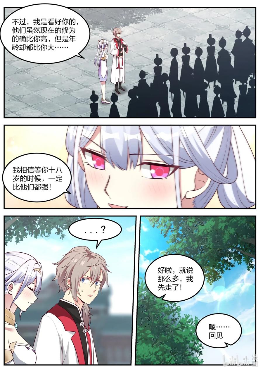 095 古葬7