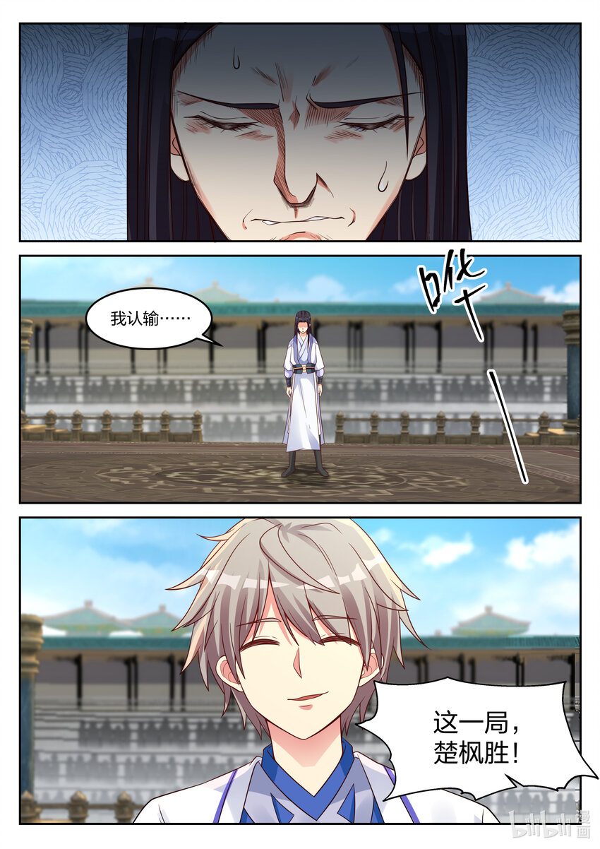 031 家族比赛10