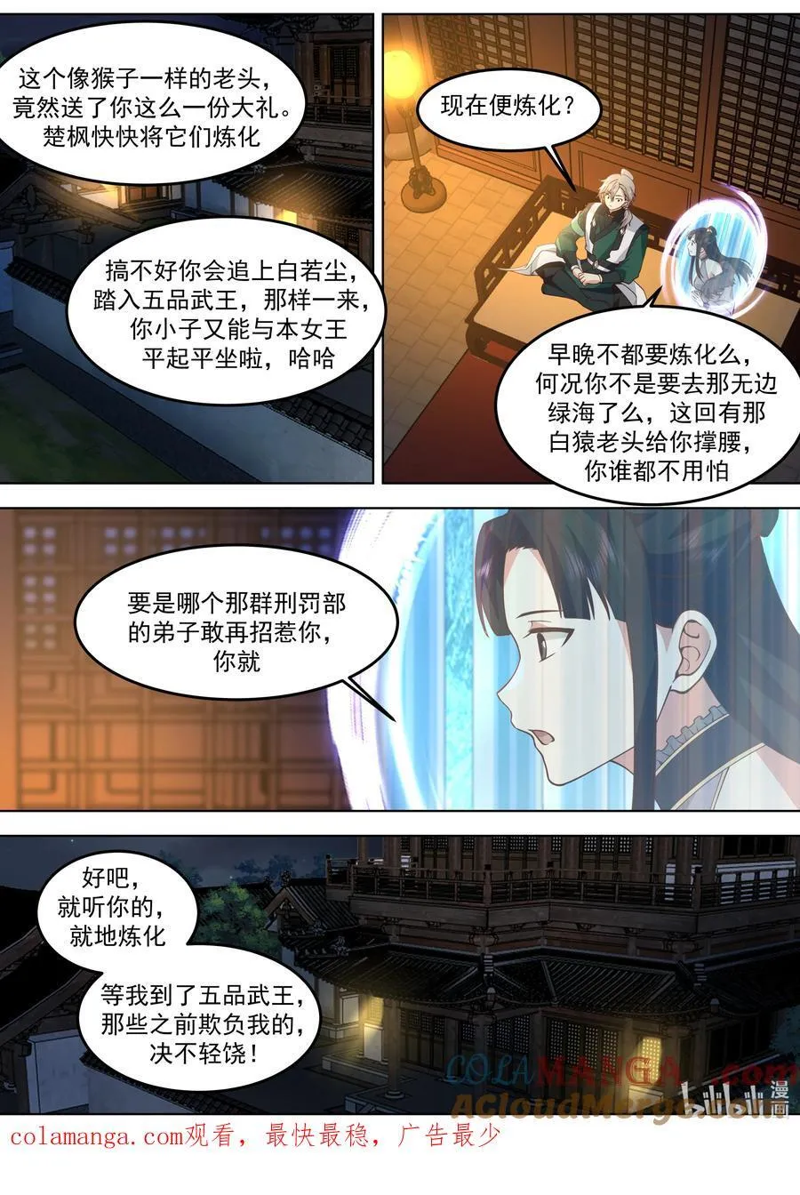 796 白猿半帝10