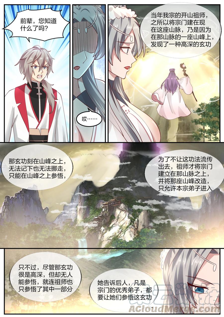 239 女魔头？8