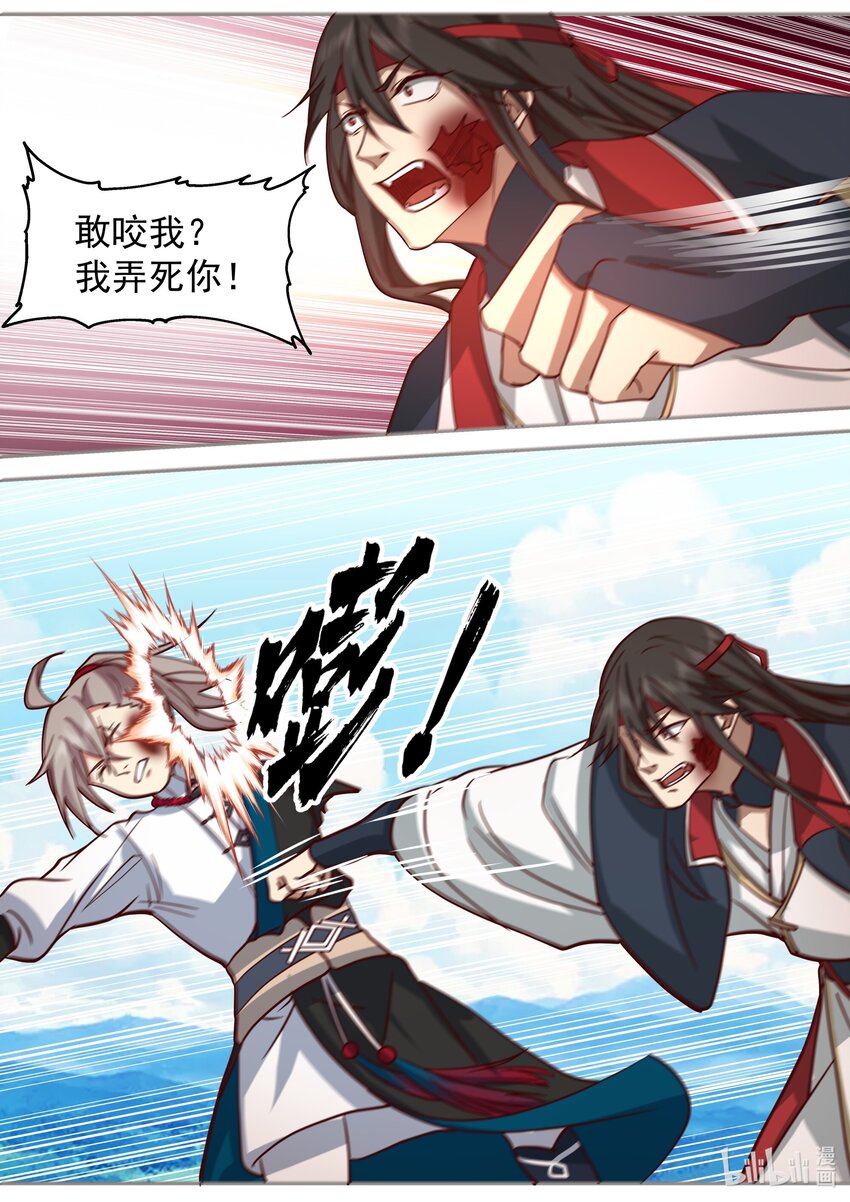 515 同归于尽7