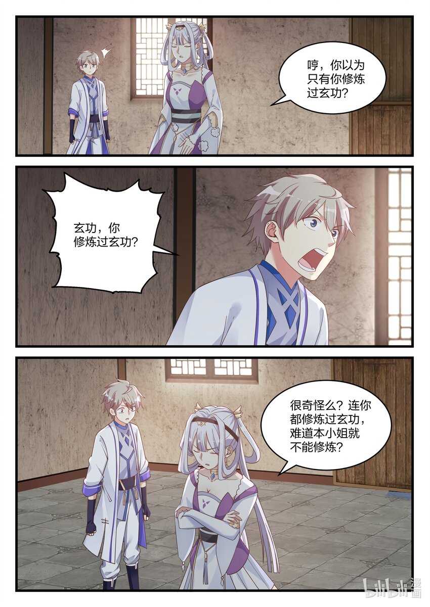 039 楚盟的麻烦2
