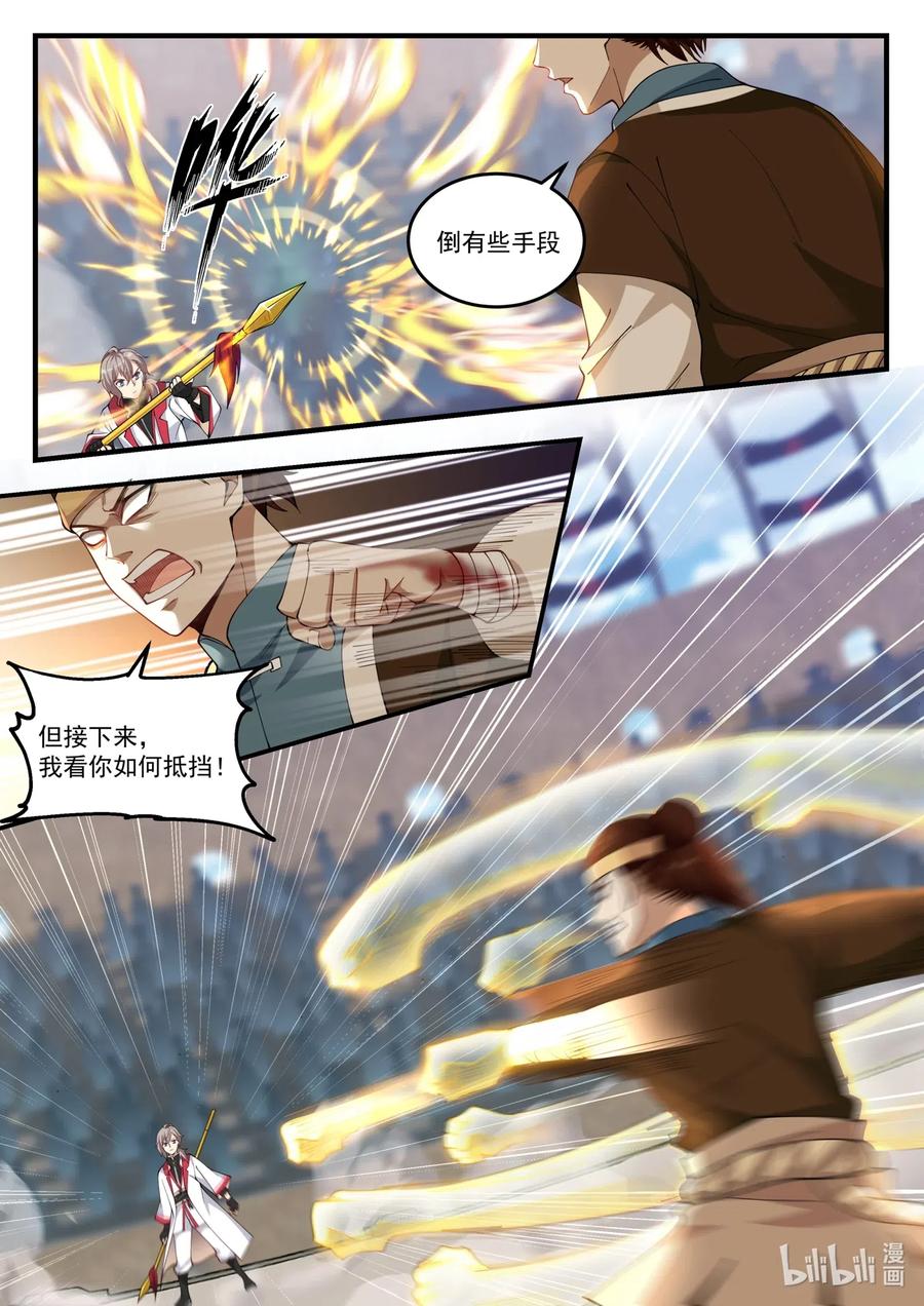 107 不退缩3