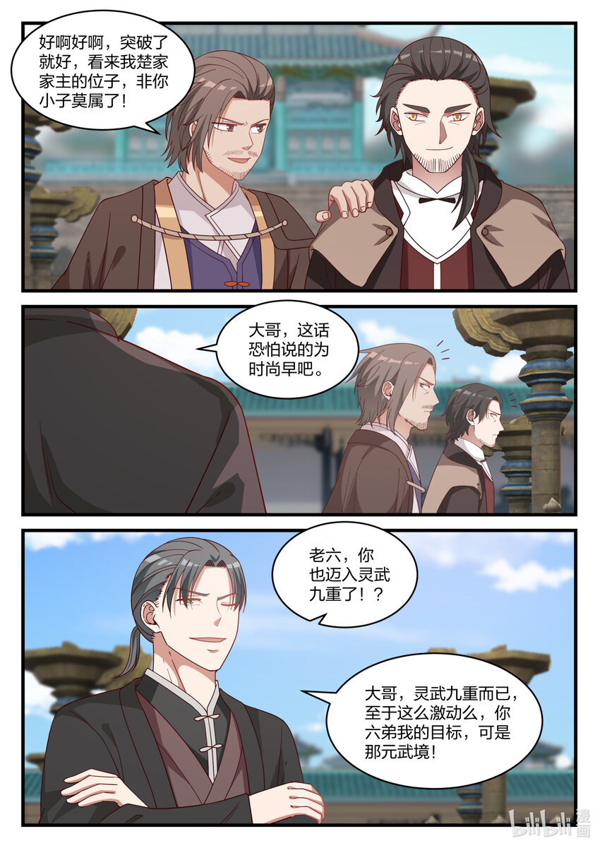 030 不速之客5
