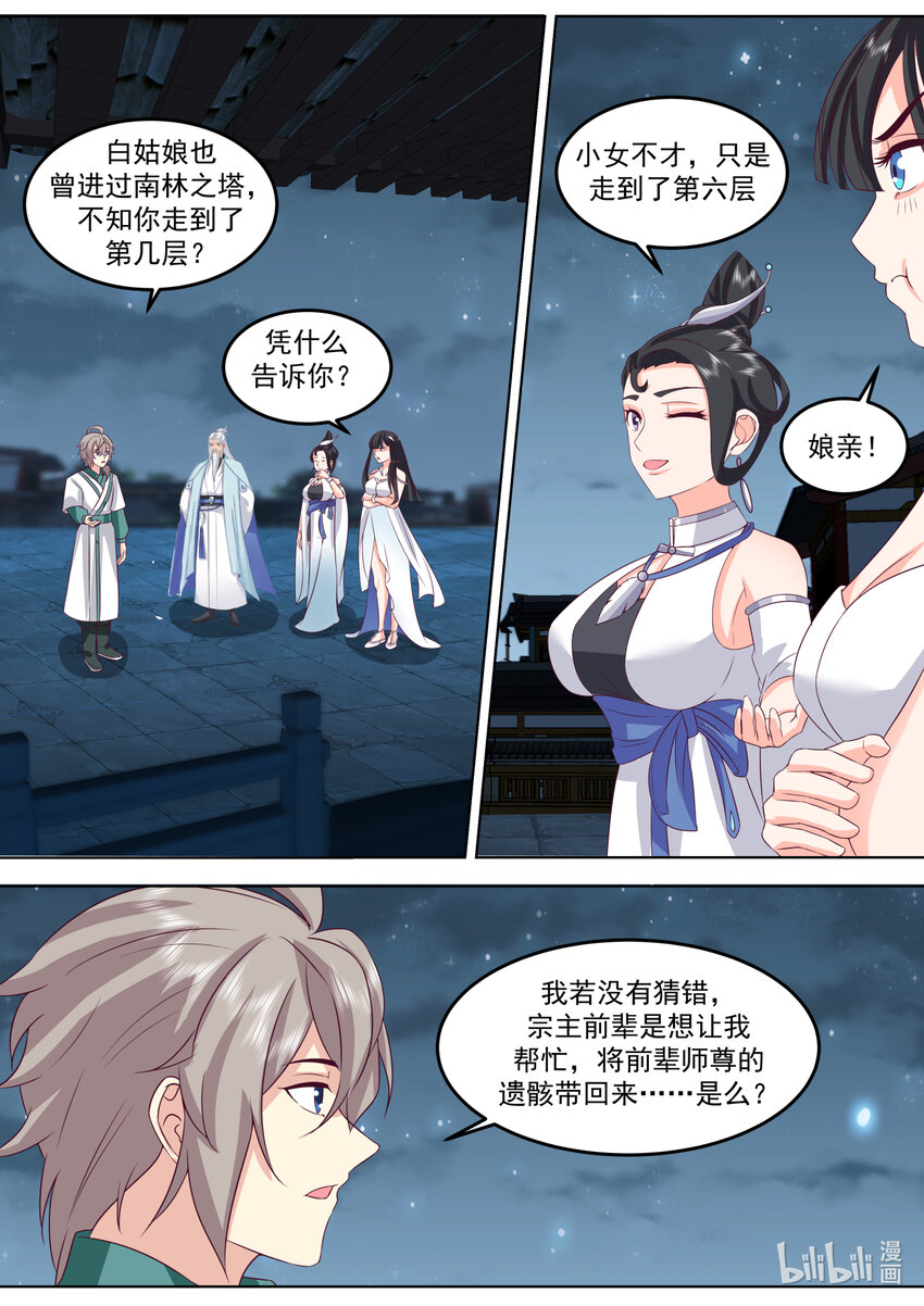 707 闯塔1