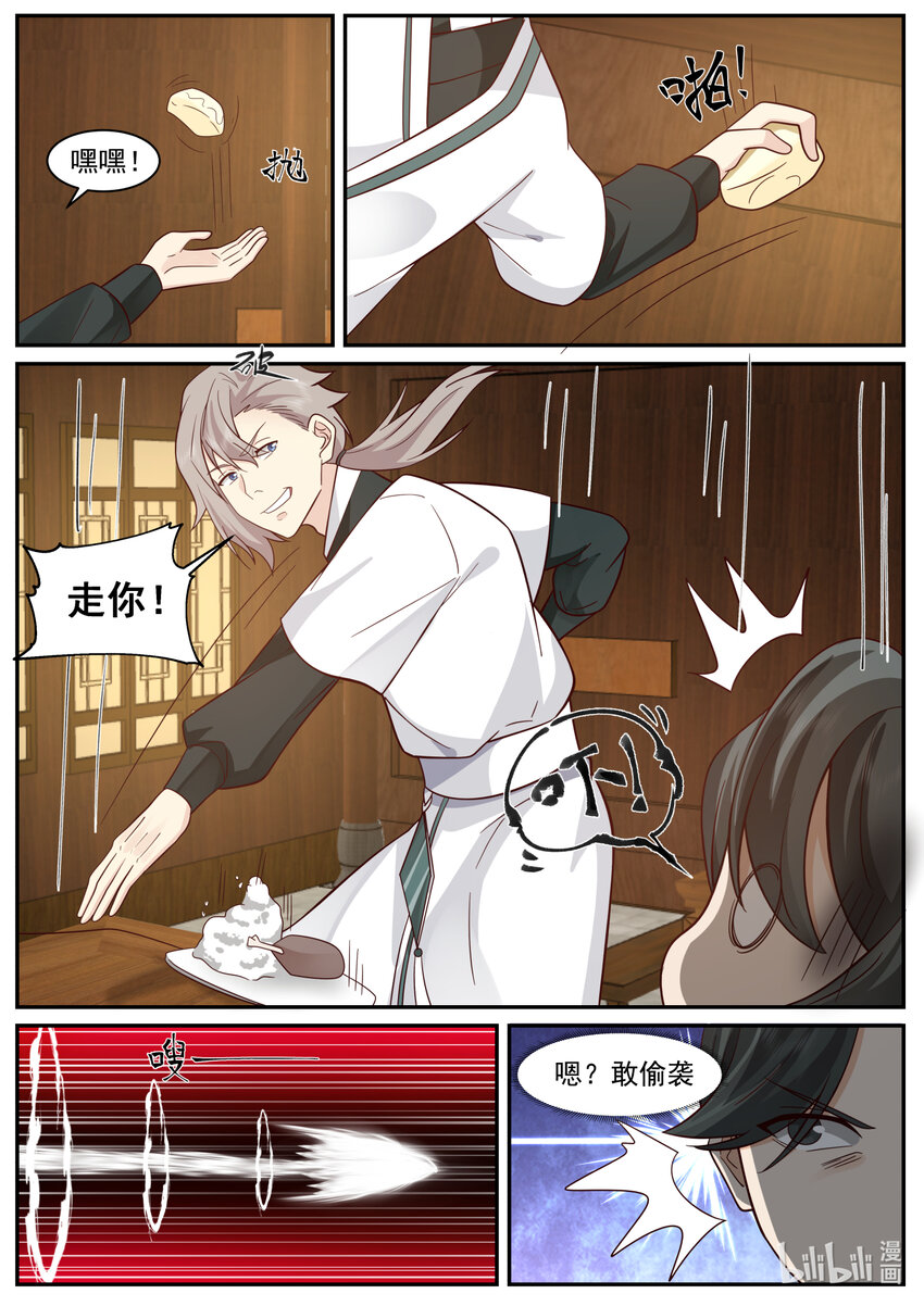 659 狠狠打脸2
