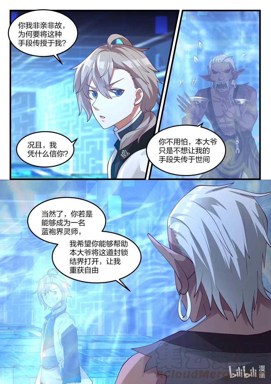 173 神秘人6