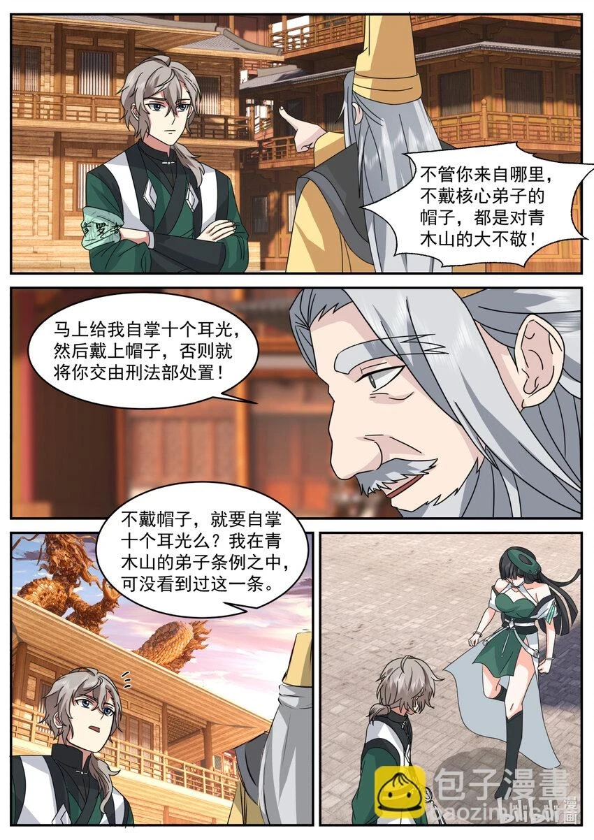 734 来找事的5