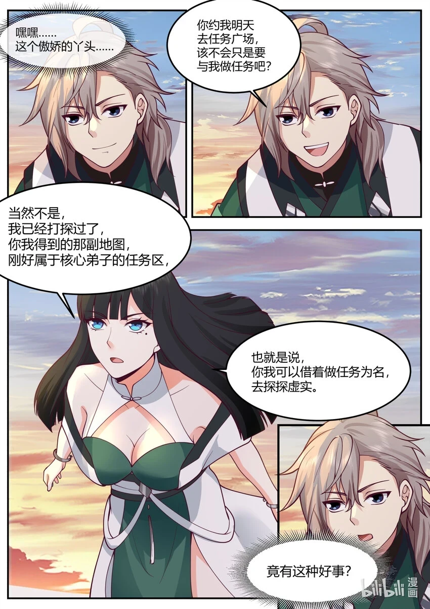 732 我已经加入别的部了3