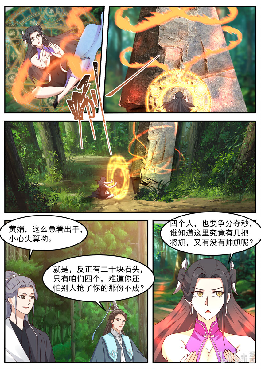 720 我教你一招5