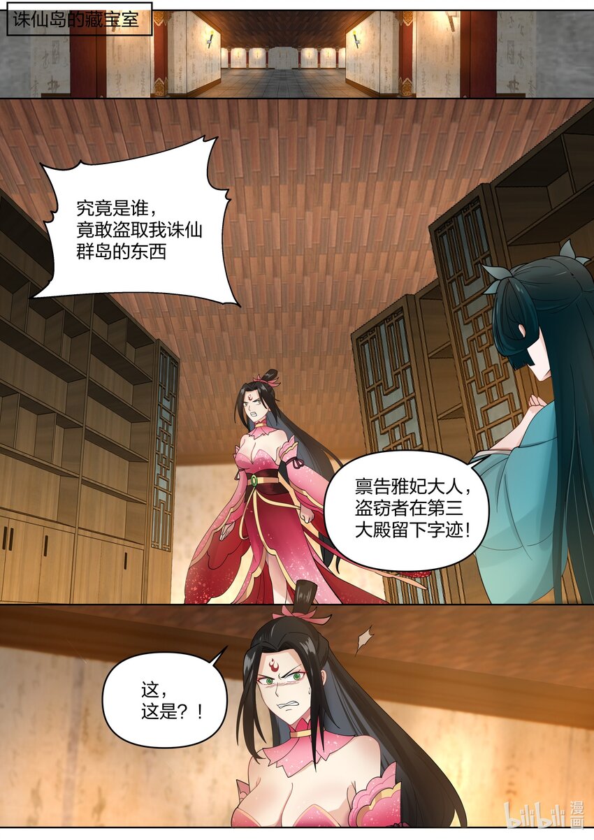450 禁忌武技10