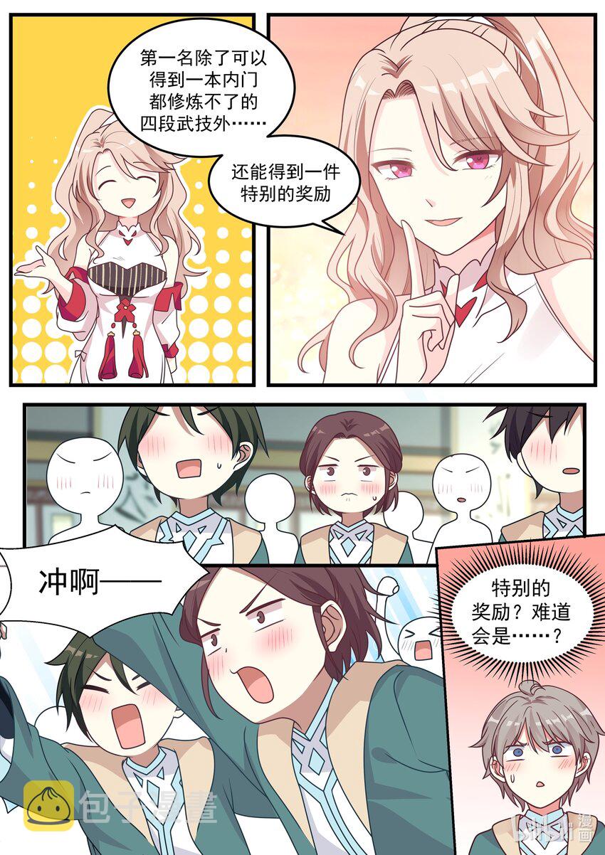 002 美女长老12