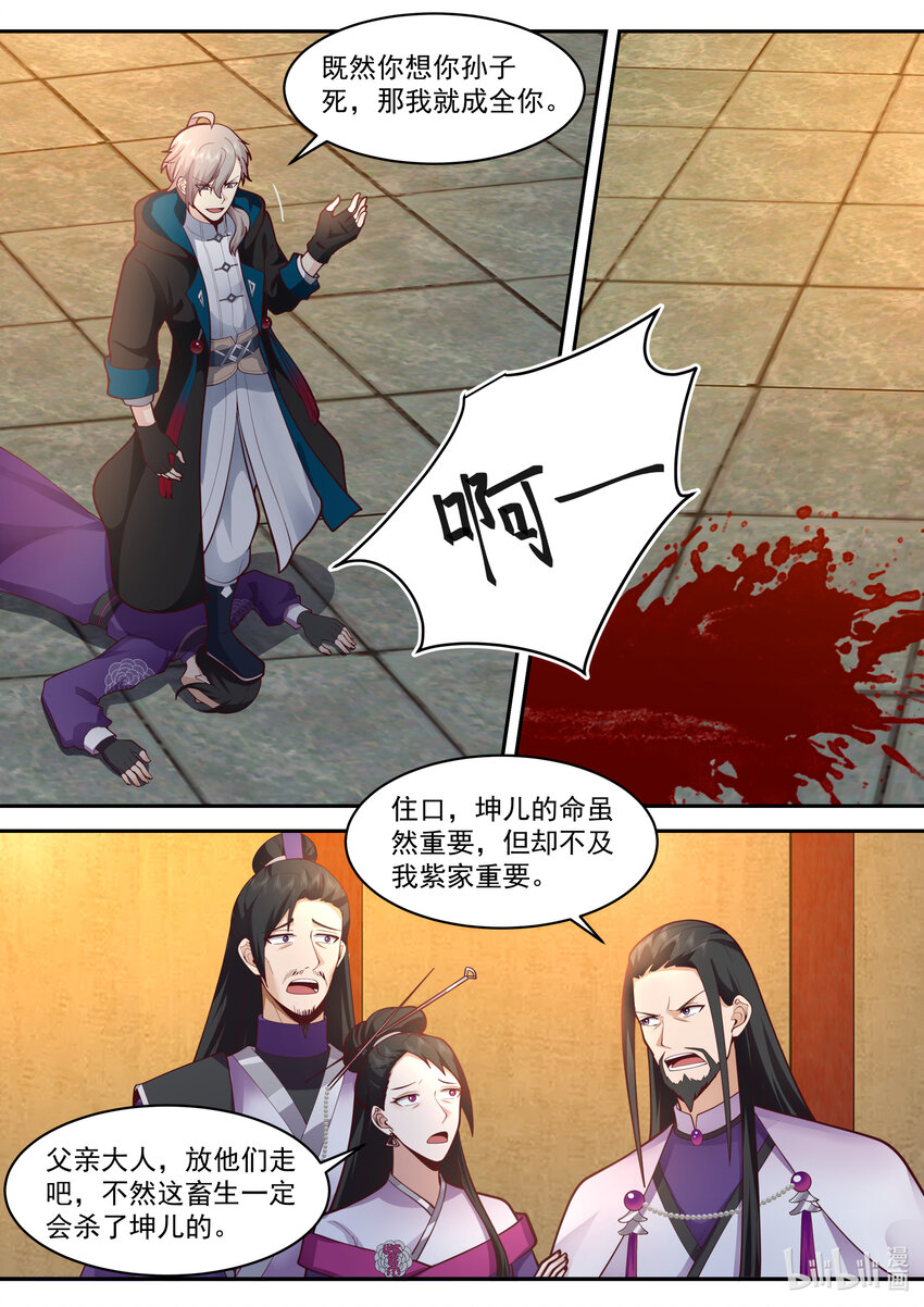 536 挡我者死3
