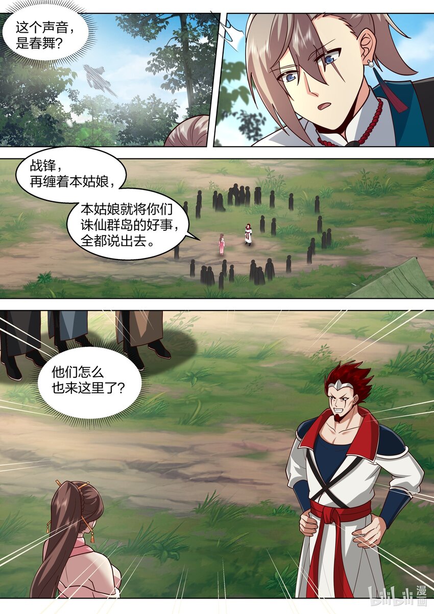 510 巧遇熟人5