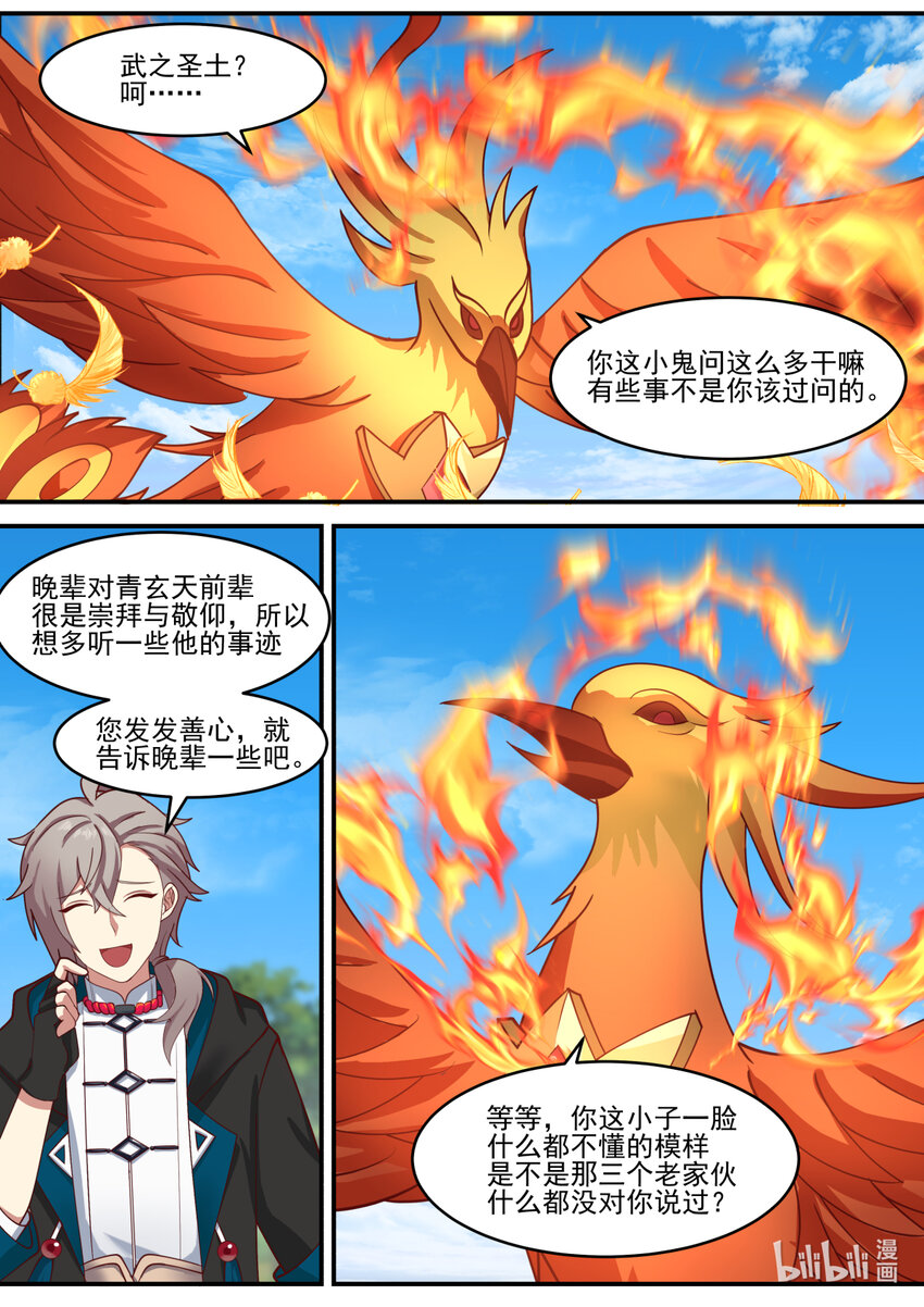 599 朱雀复活术9
