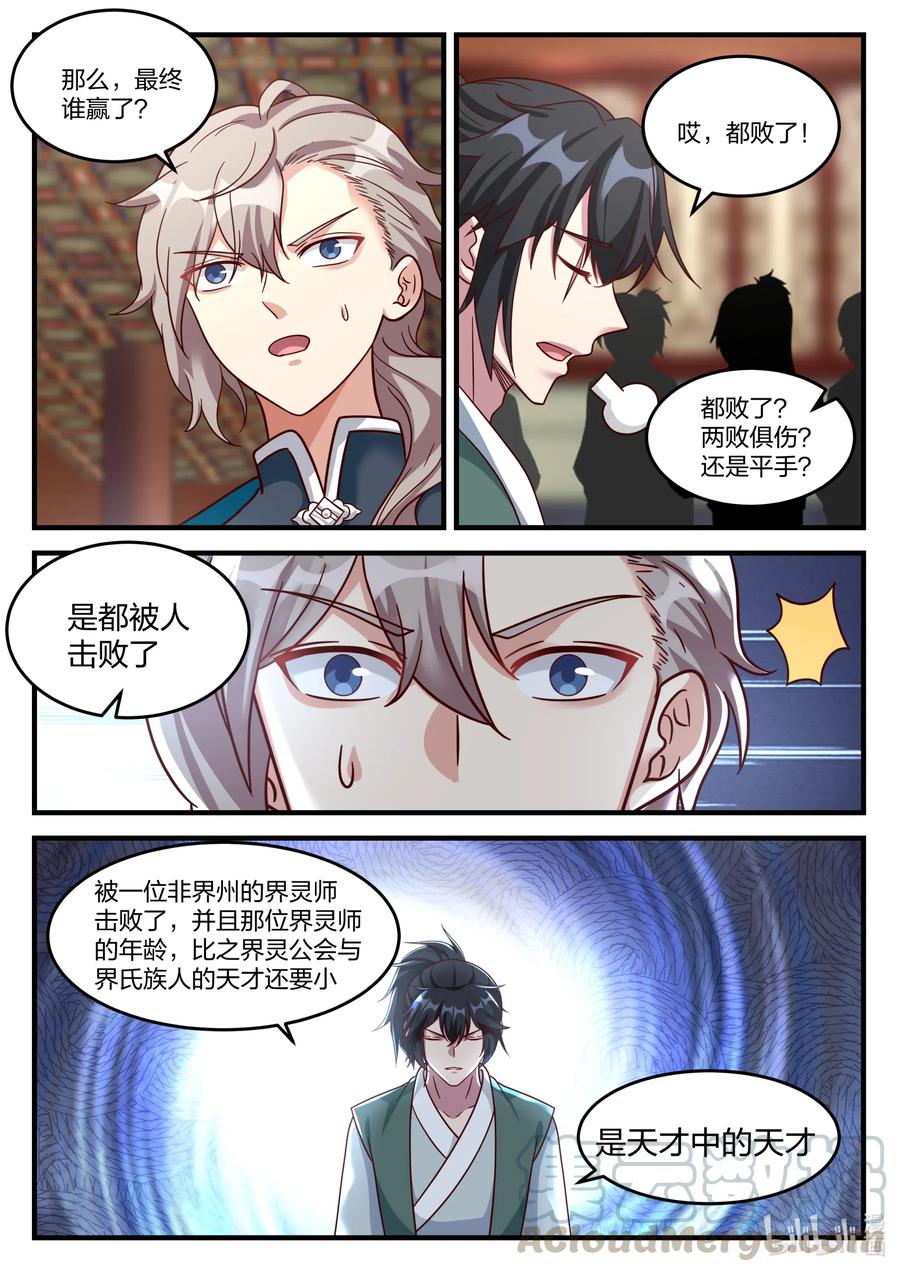 155 考核开始1