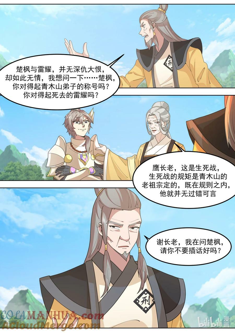 758 从容应对6