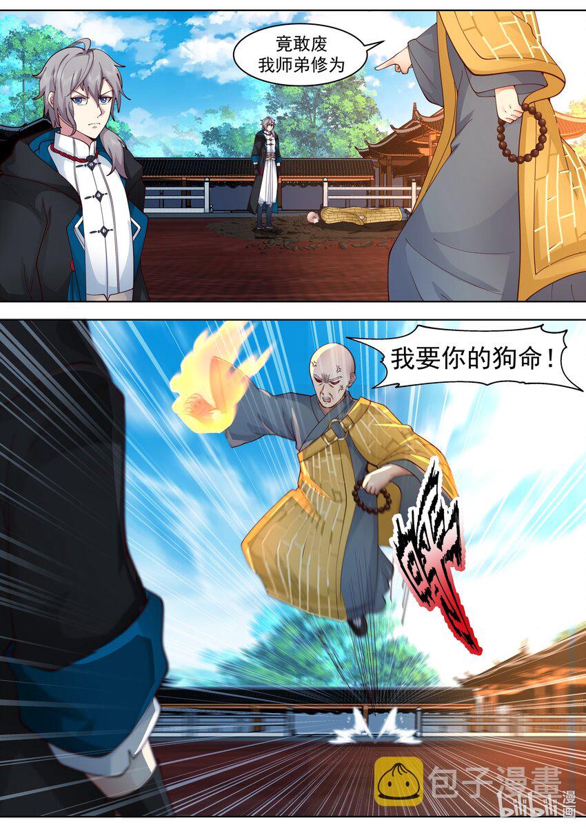 487 保下李家3