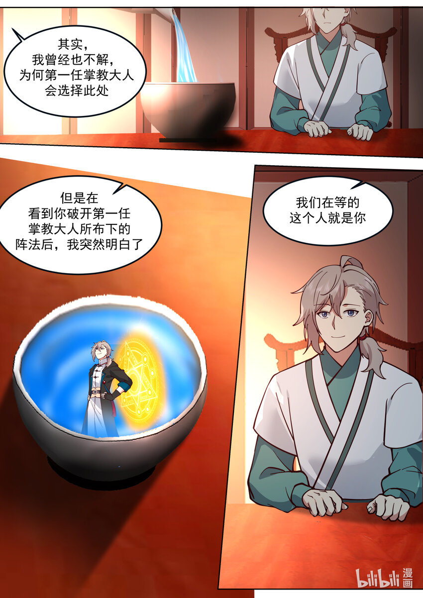 670 寄予厚望10