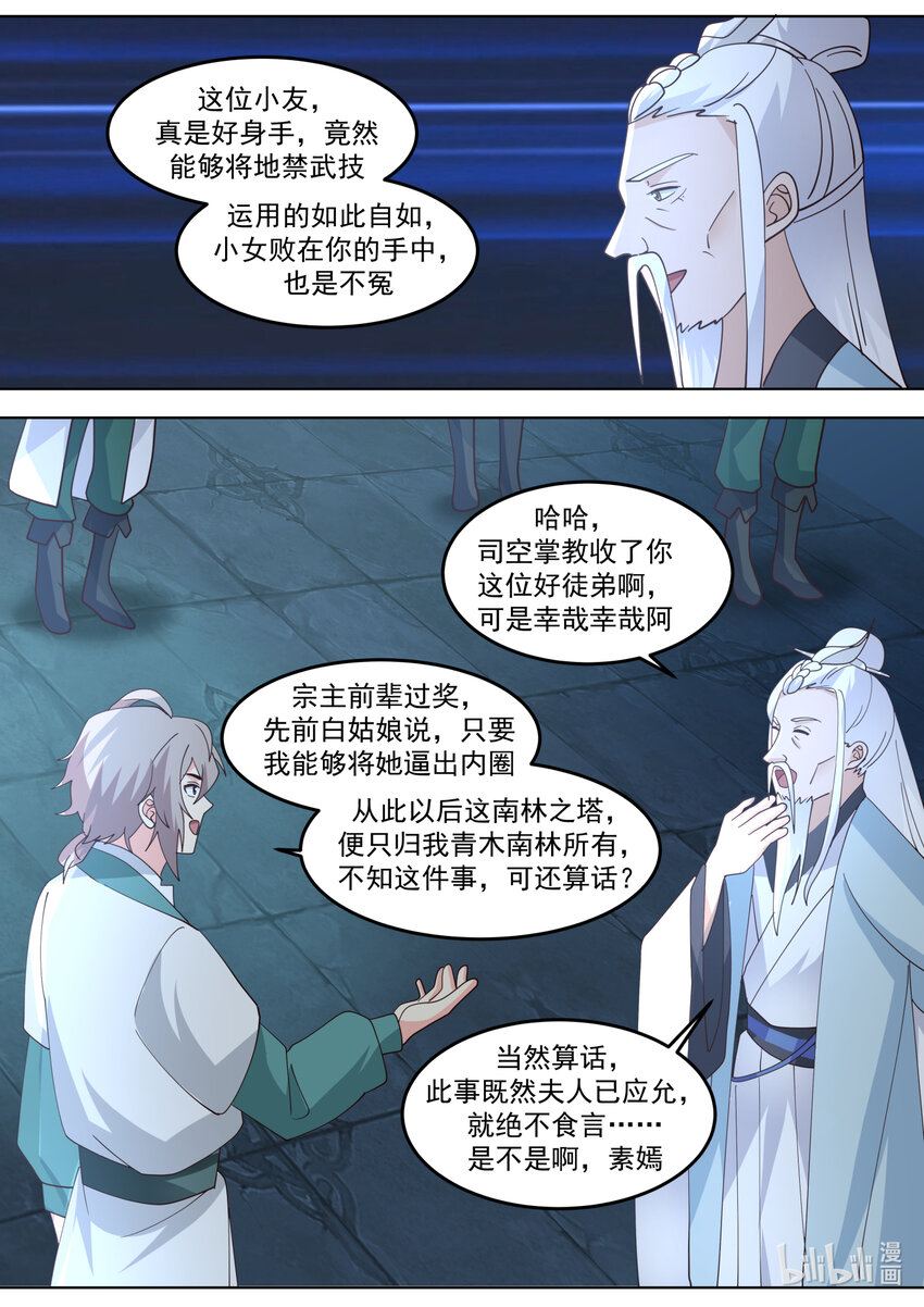 706 南林之塔4