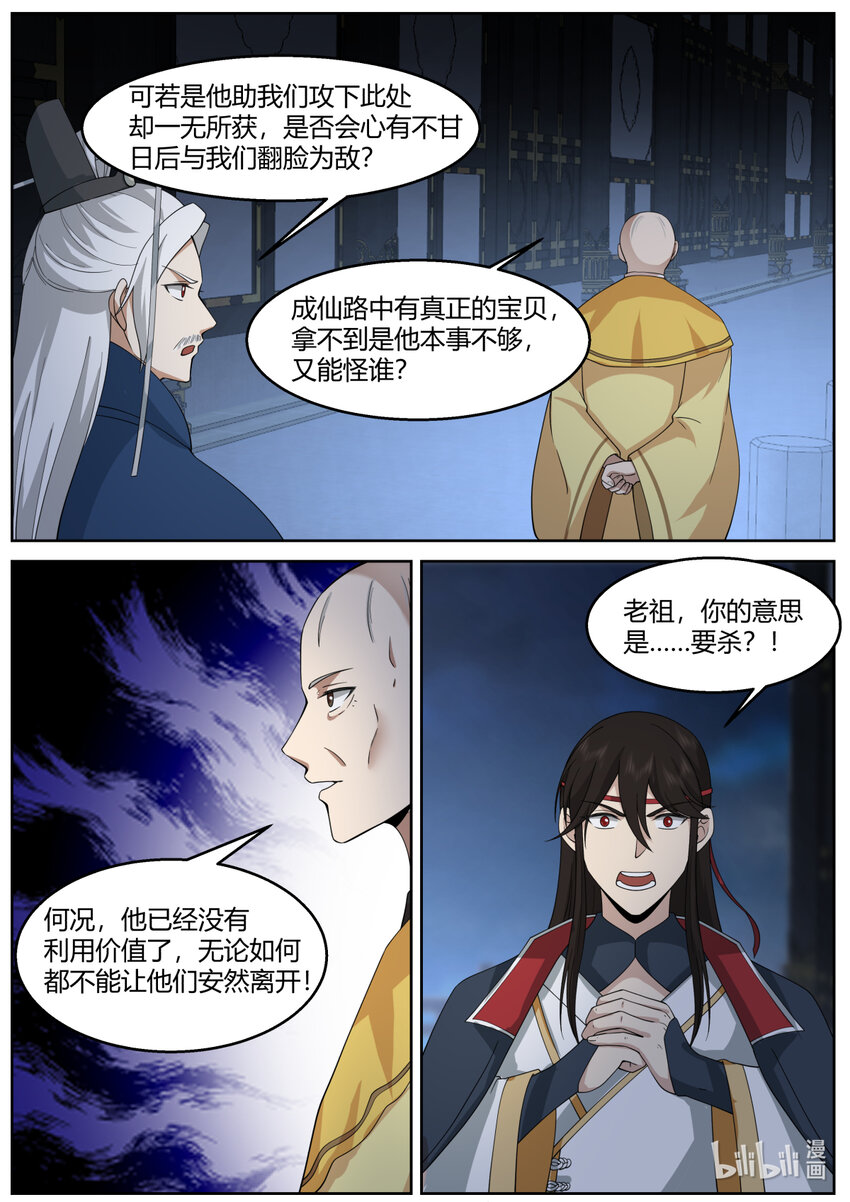 592 亲兵4