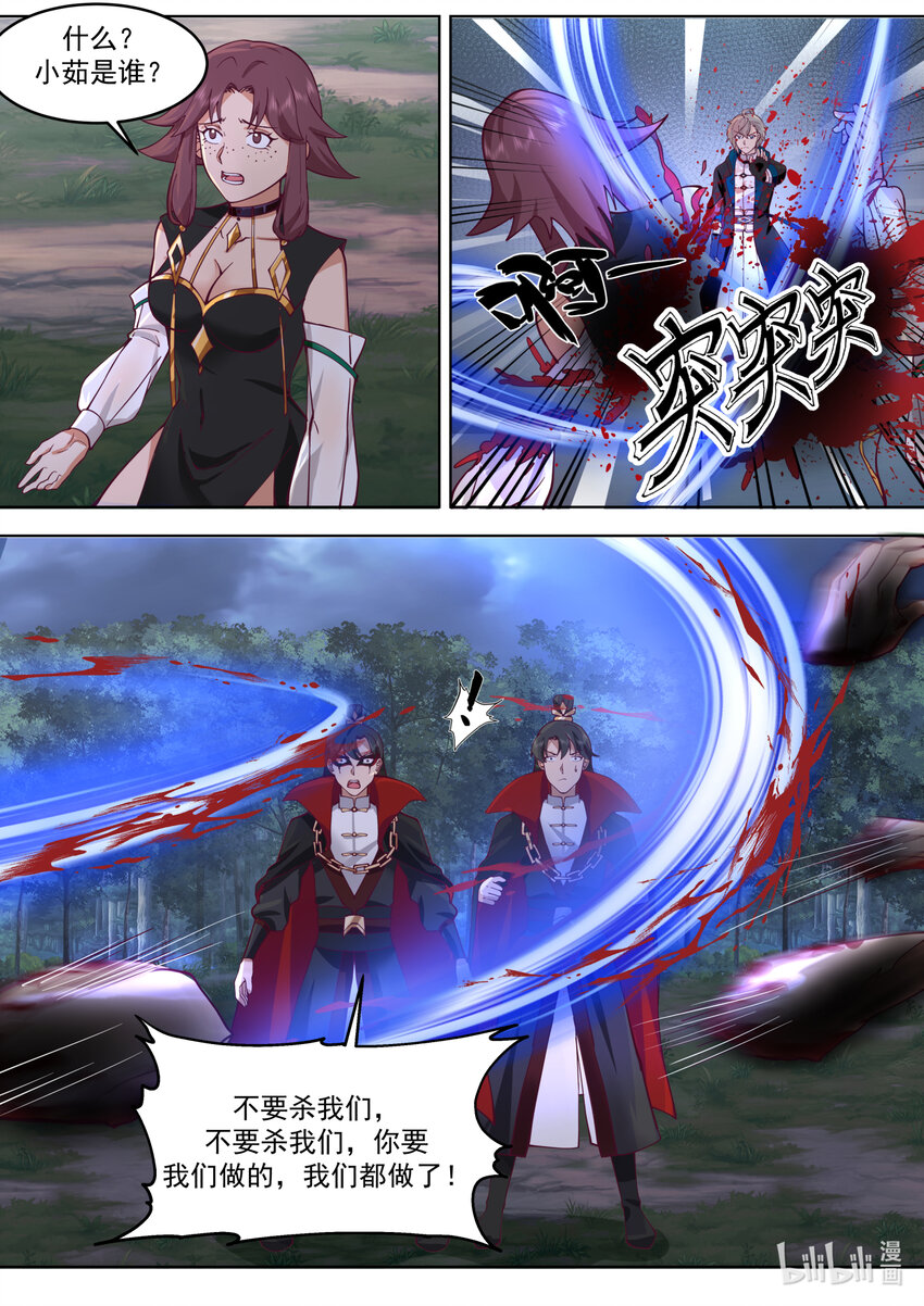 652 前辈的委托1
