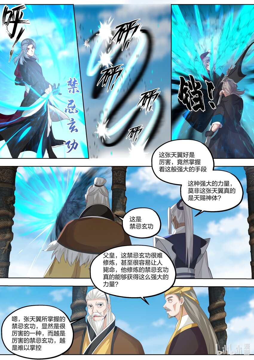 411 天才之战9