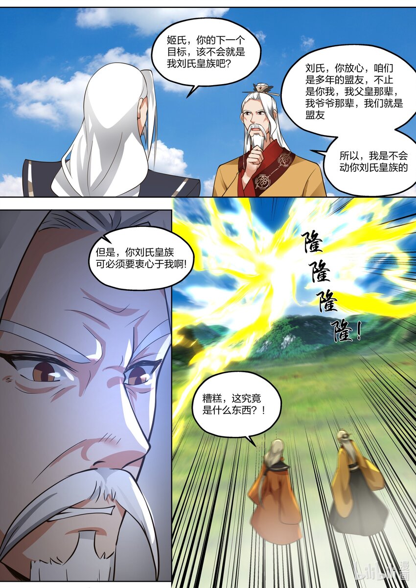402 天灾制造者9