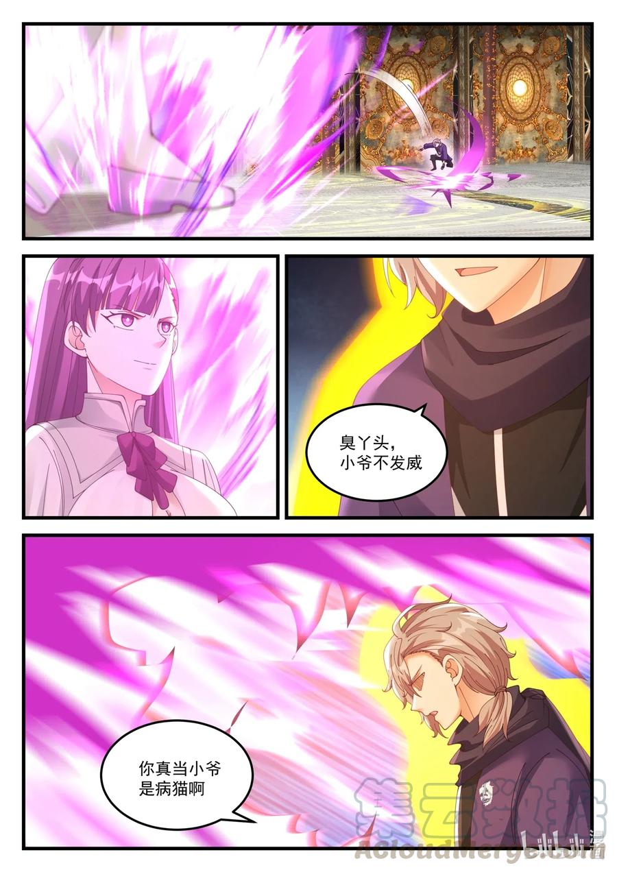 134 胜者为王8