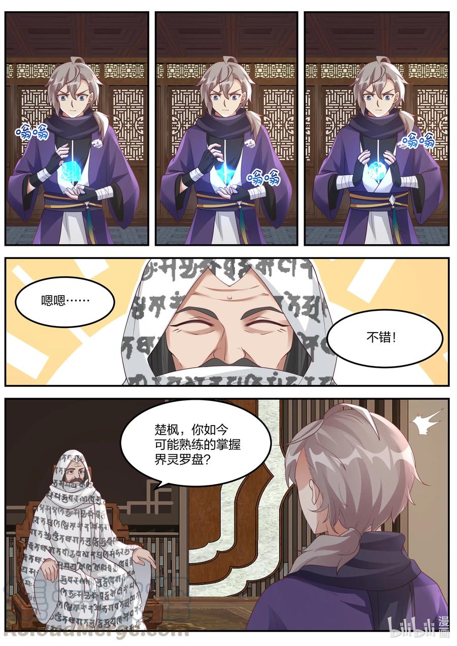 146 赏罚有明8