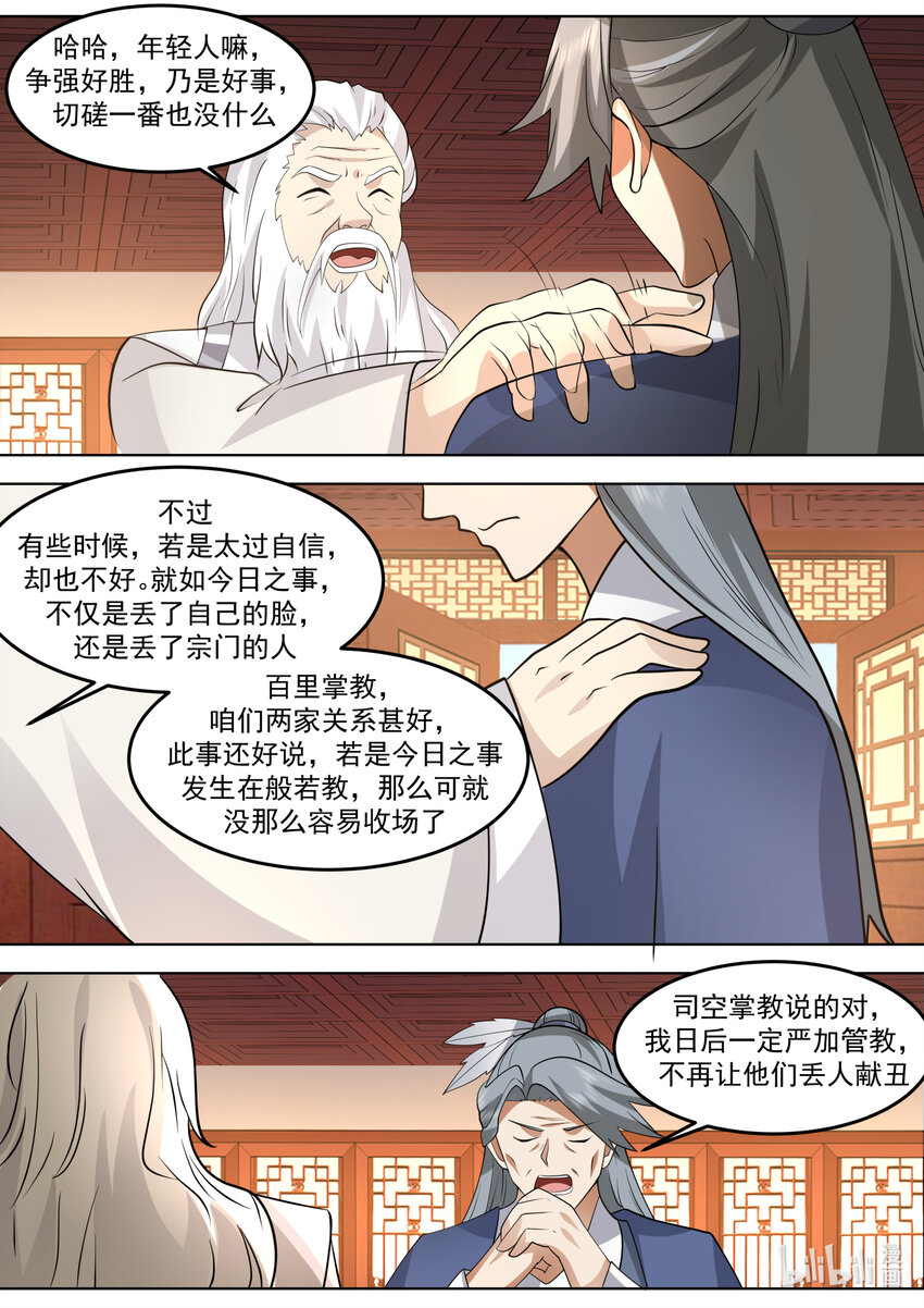 676 当众打脸8