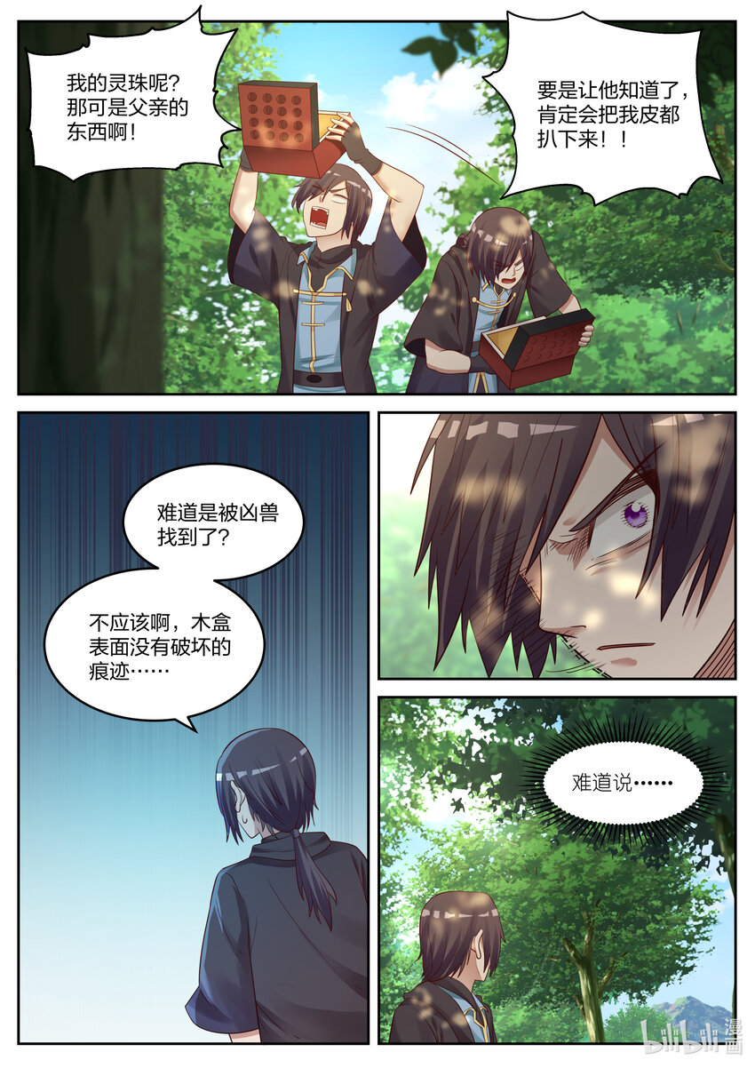 029 灵武六重8