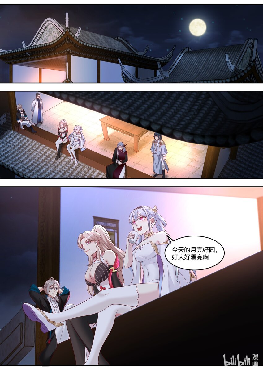 421 月亮节5