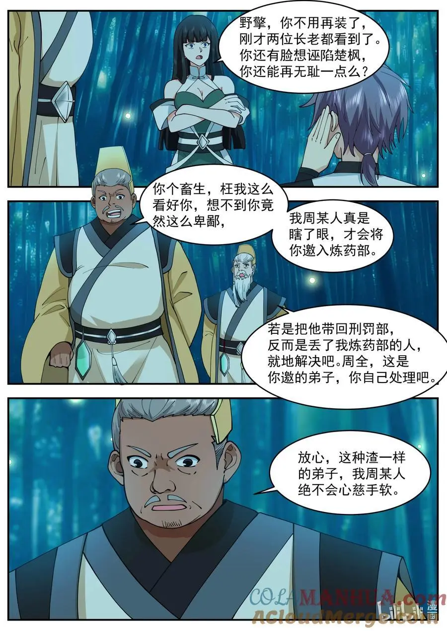 782 开启神图8