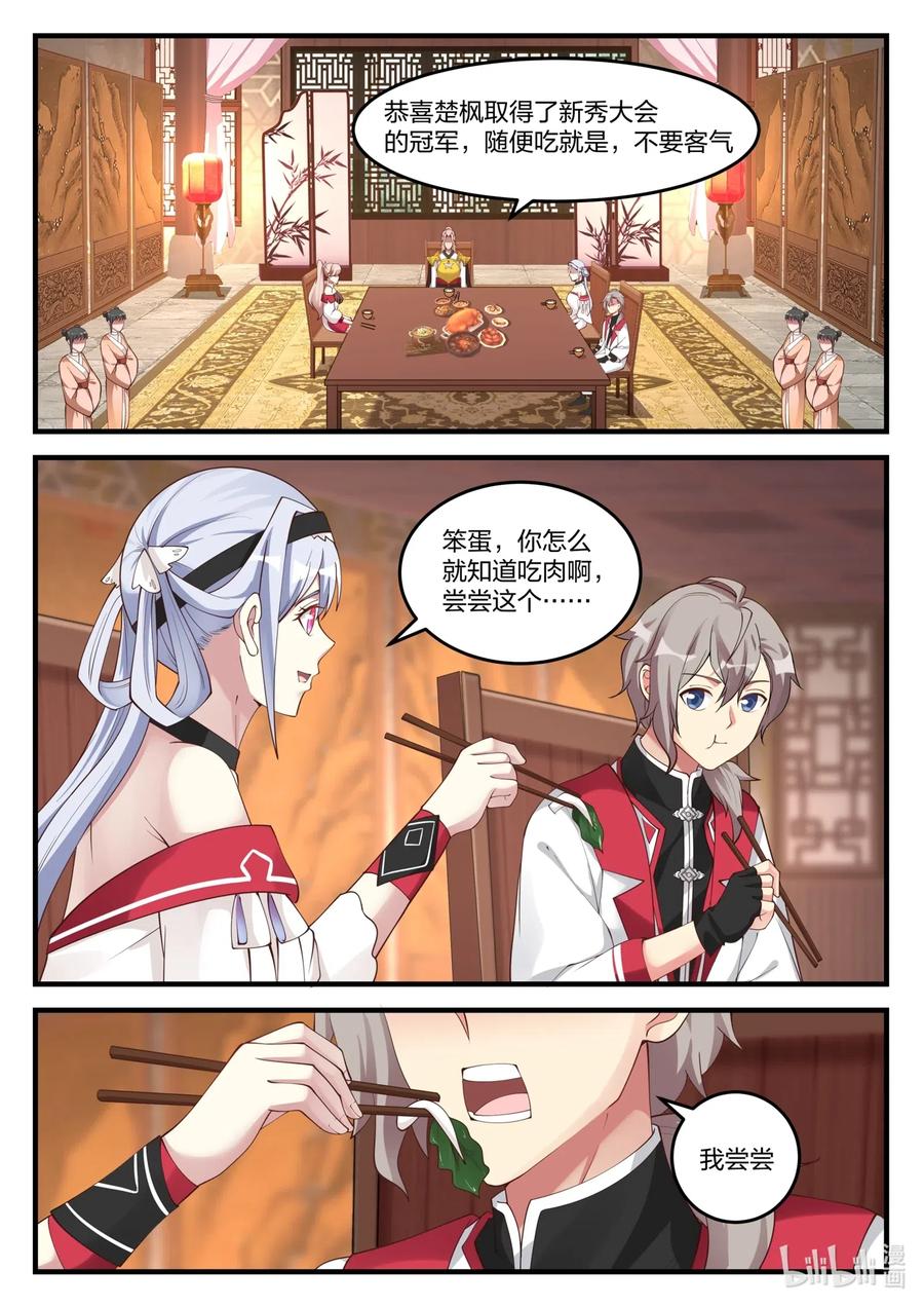 111 阴谋5