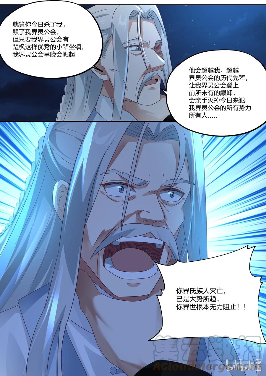 364 要杀你的人7