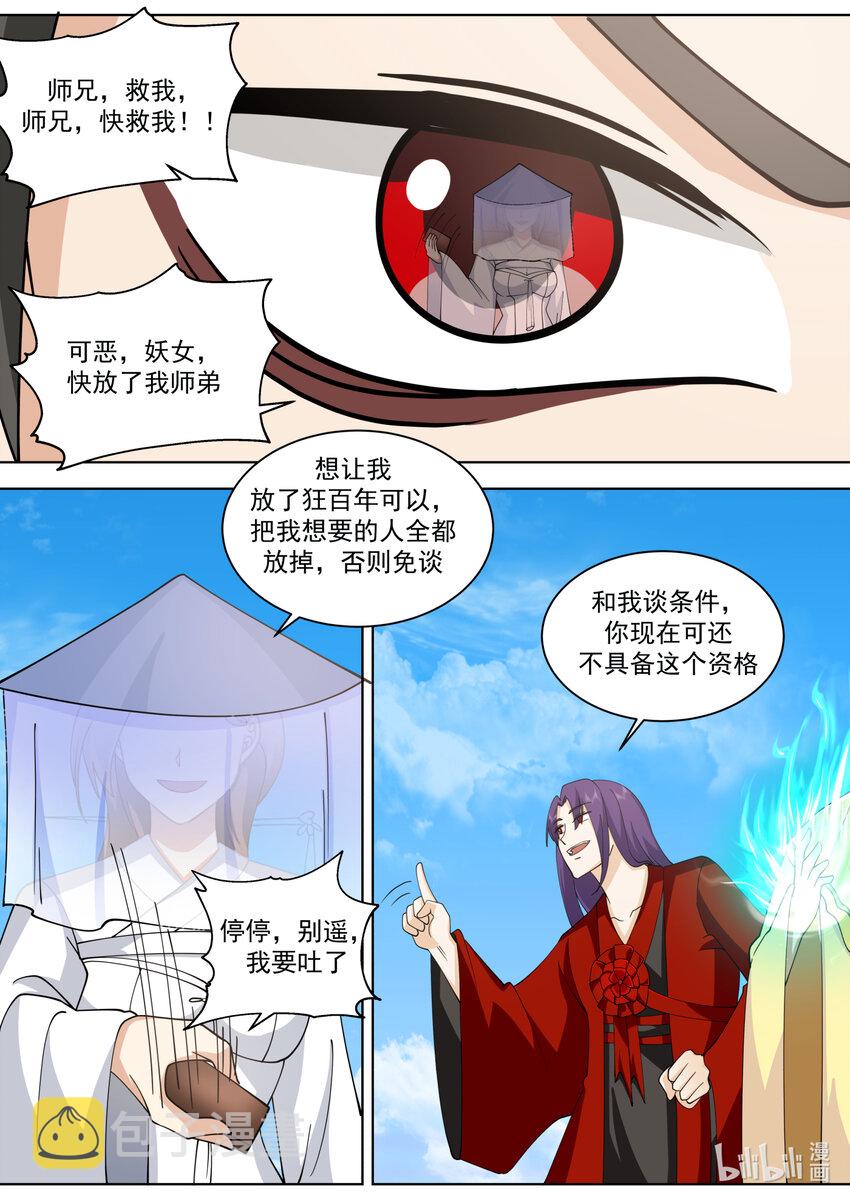 613 交换人质3