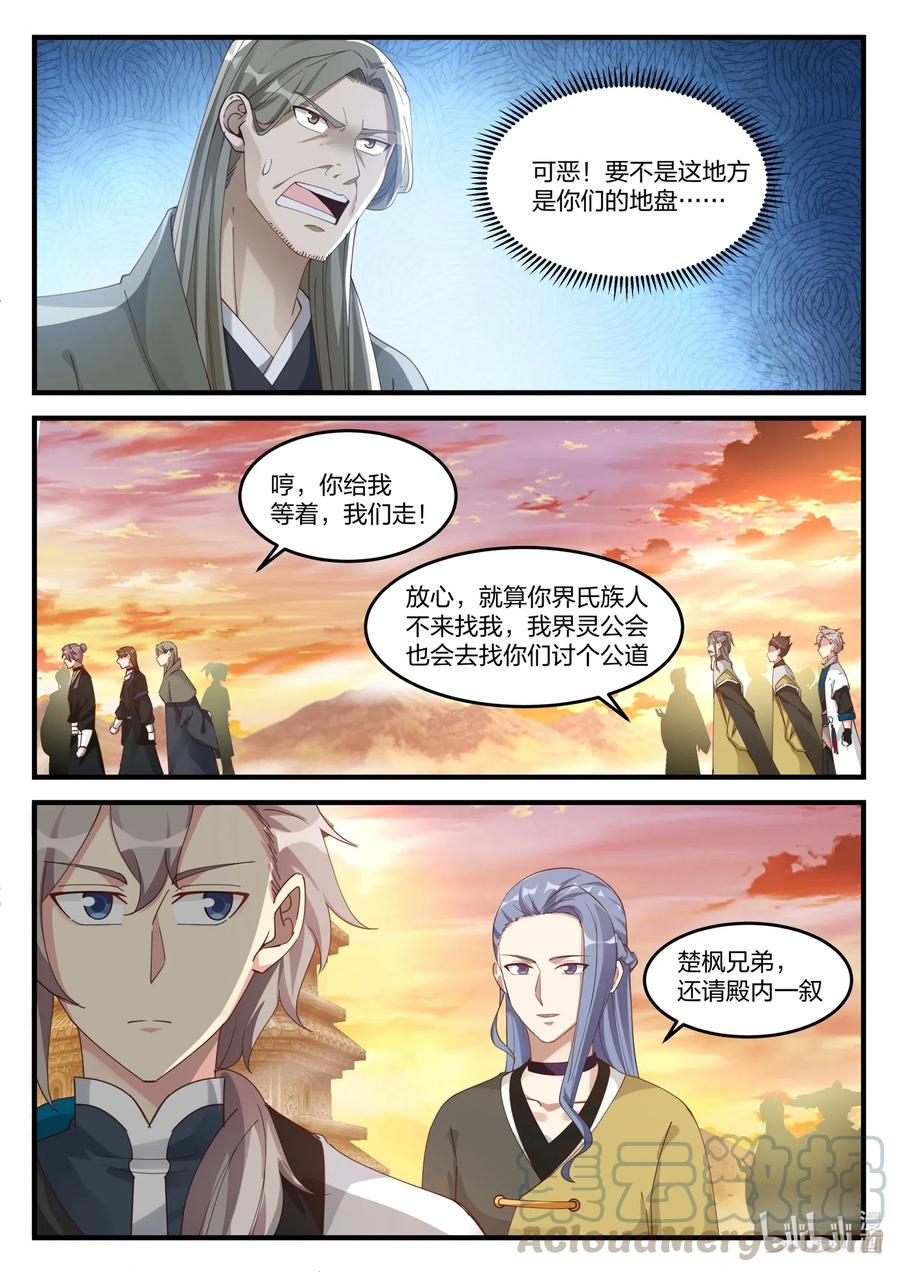 174 冲突10