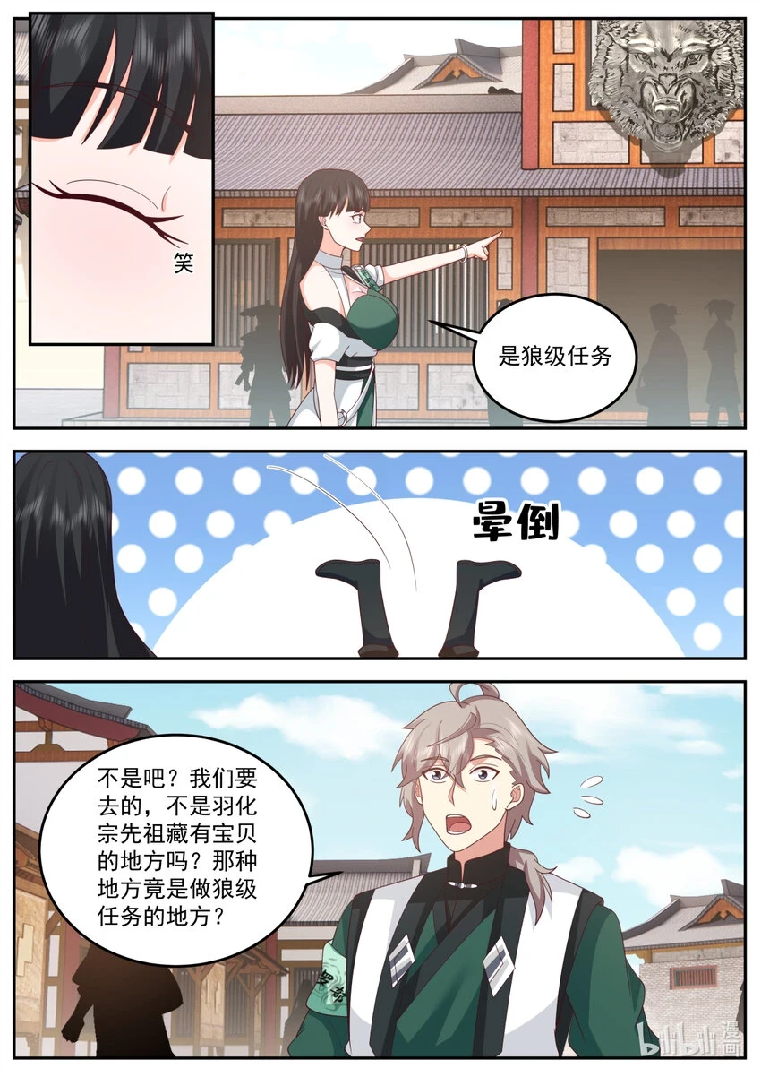 736 任务7