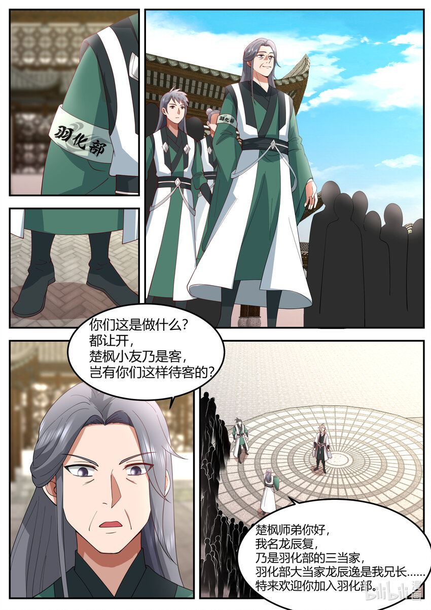 726 咱们是一家人5