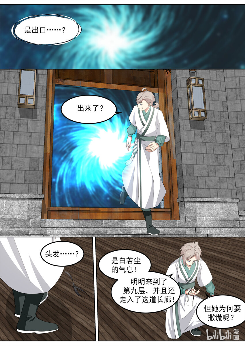 707 闯塔10