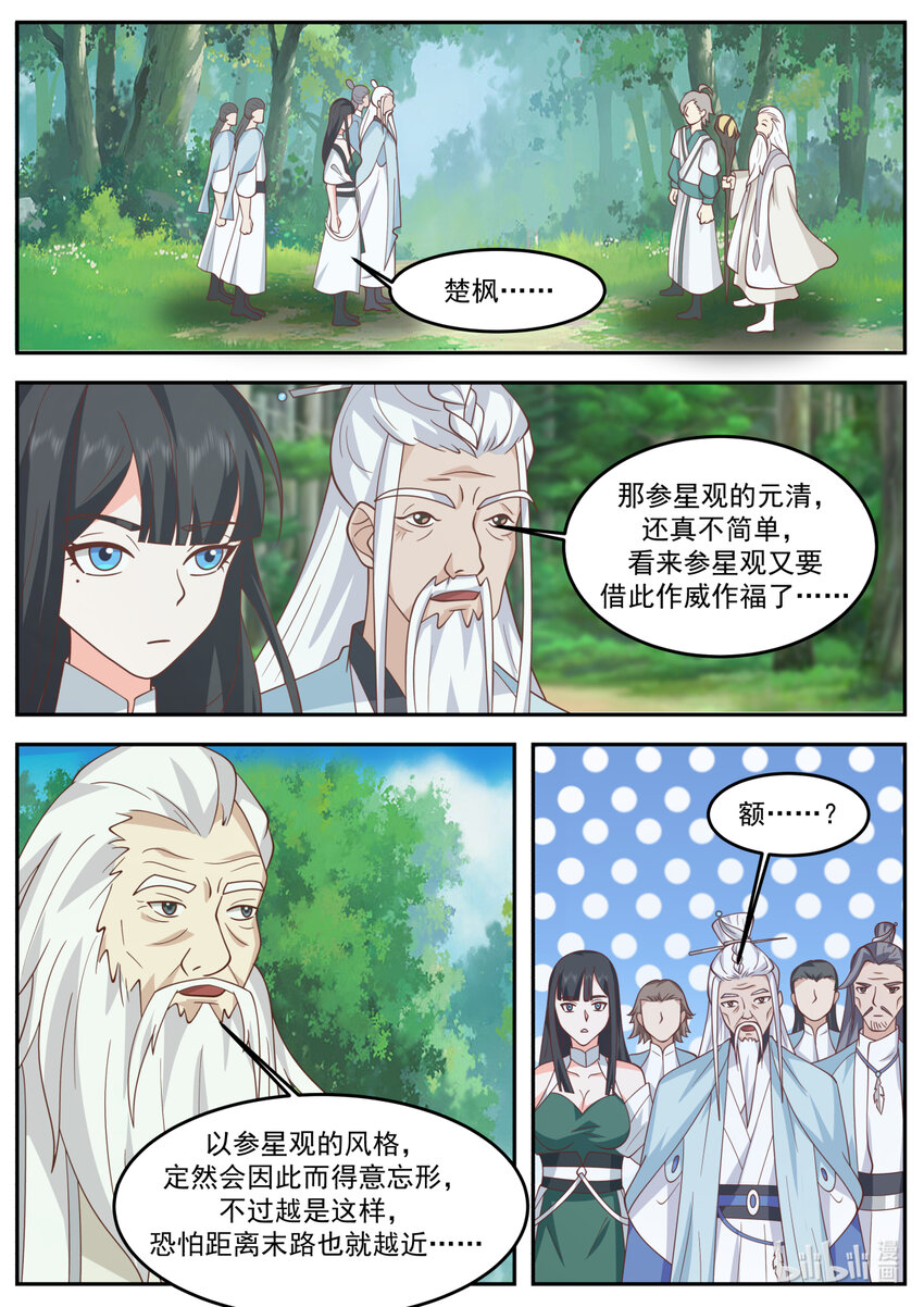 723 加入我们6