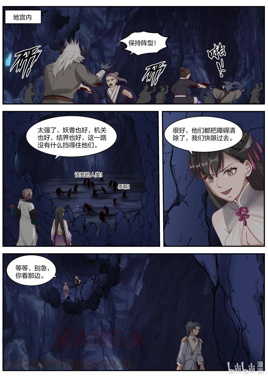 297 修罗的气息8