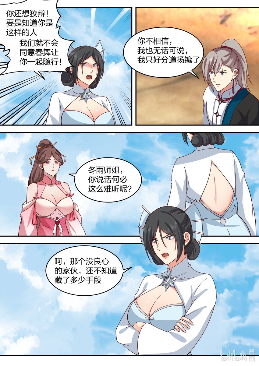 473 本性暴露4