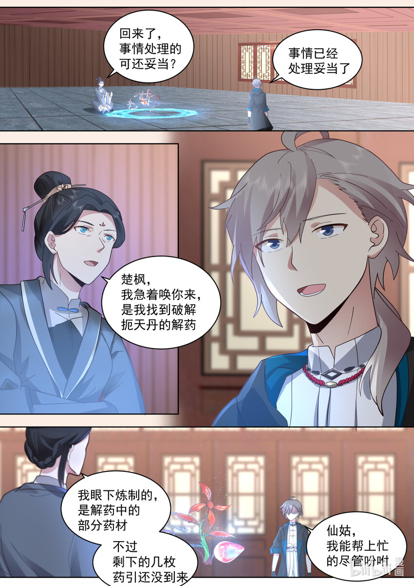 552 紫家有变1