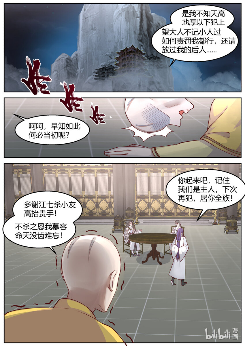 594 圣女的身世1