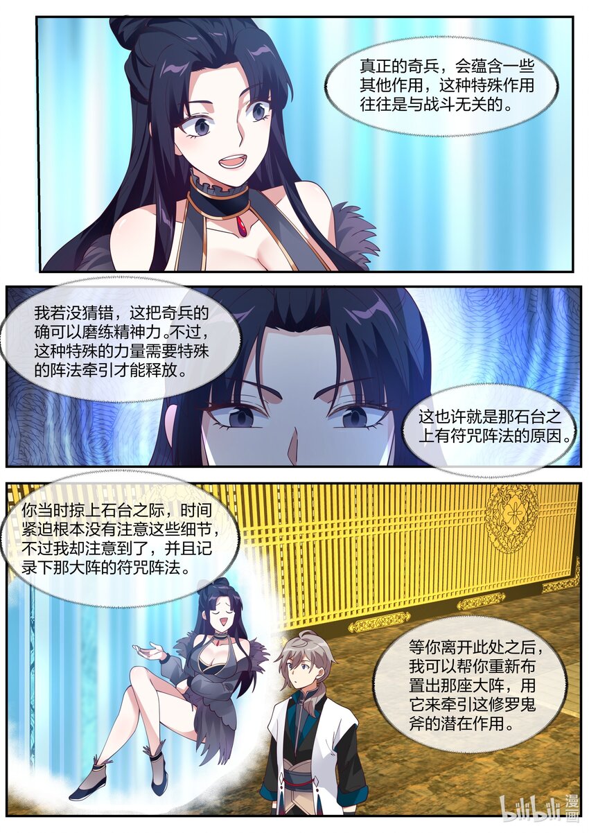 305 潜在作用8