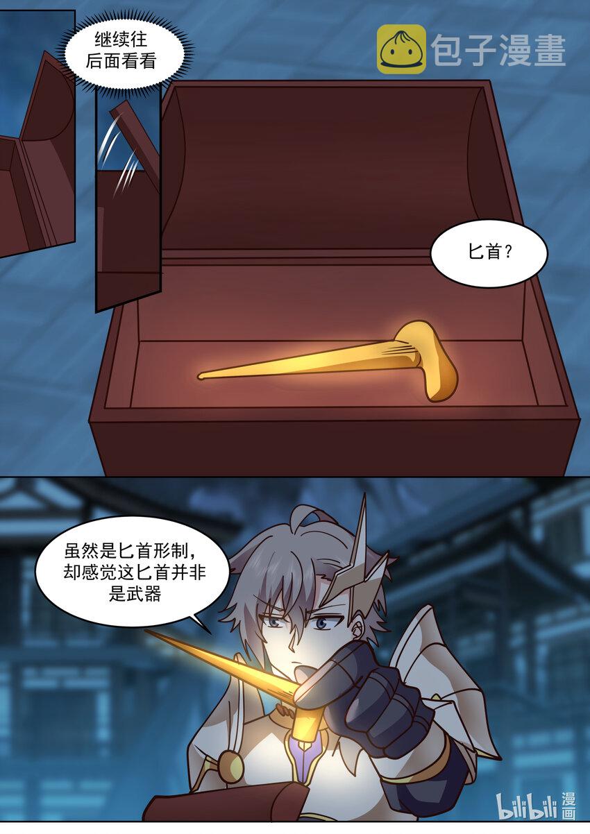 655 藏宝图8