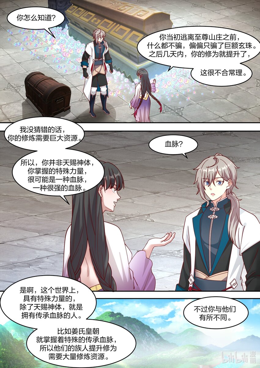 331 传承血脉1