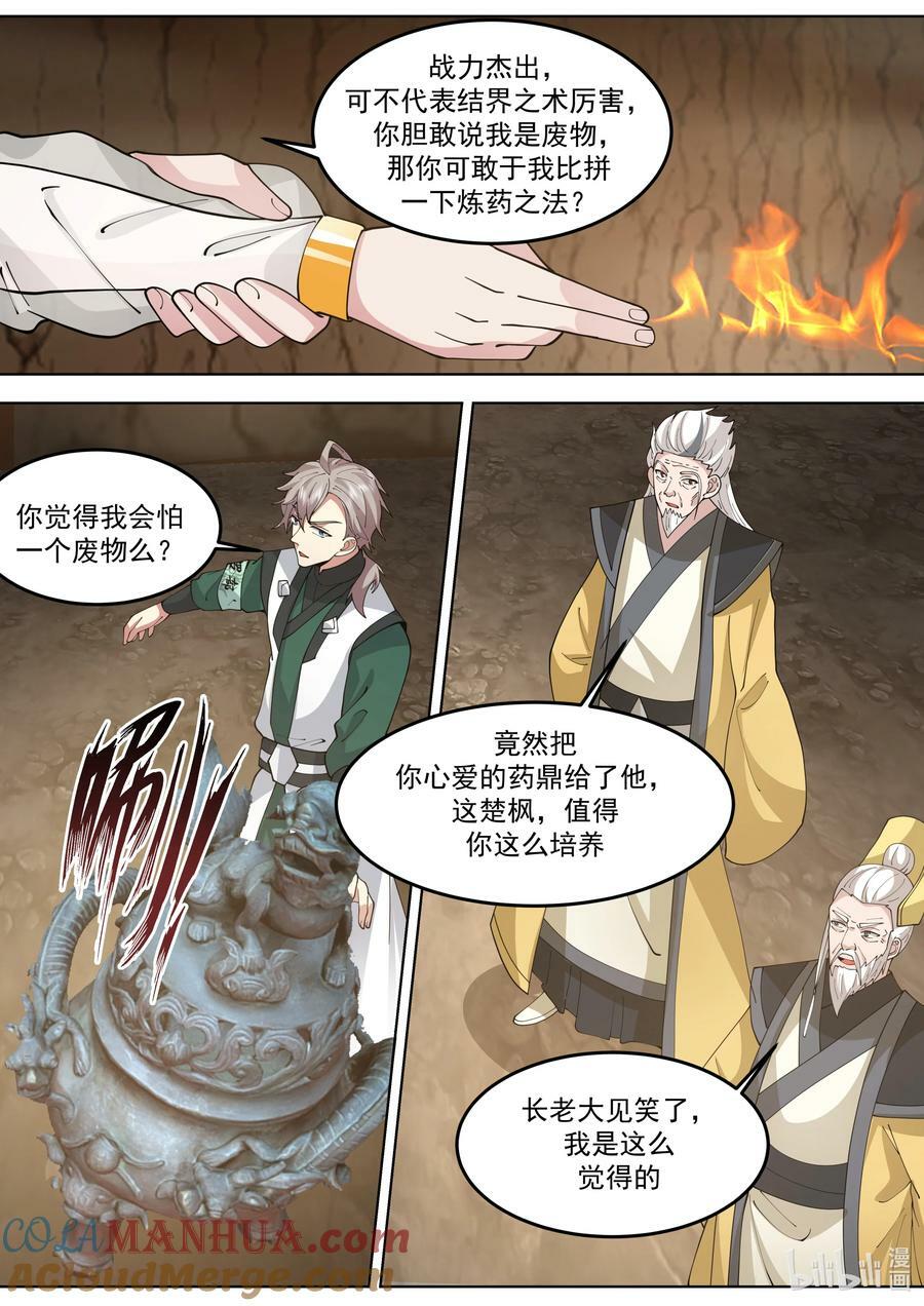 778 难缠的司马颖3